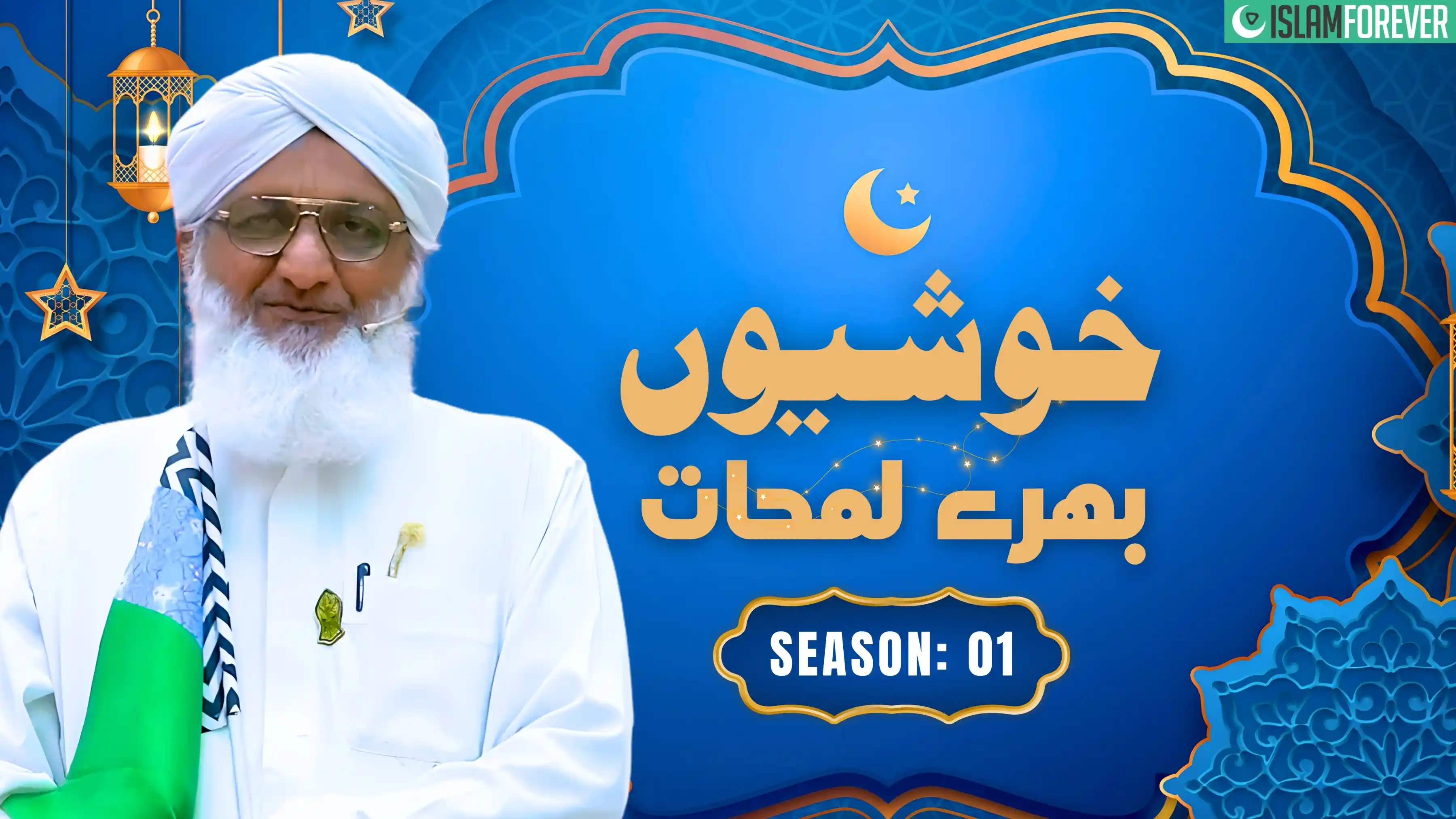 Khushiyon Bhare Lamhaat – Season 1